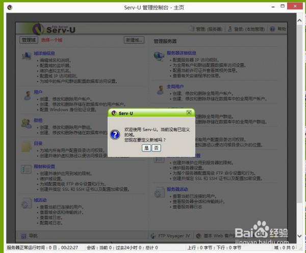 win7如何開啟21端口?