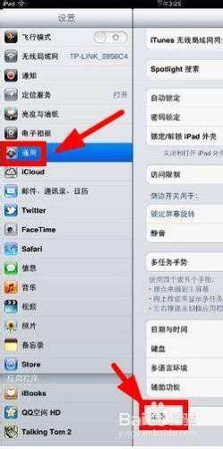 ipad如何修復(fù)閃退