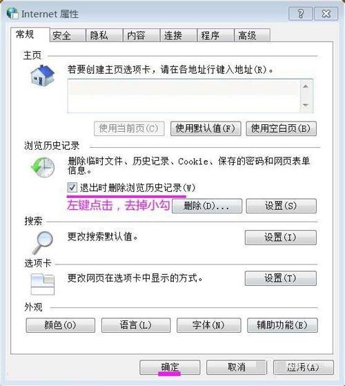 Win7系統(tǒng)inetcpl.cpl啟動錯誤怎么辦