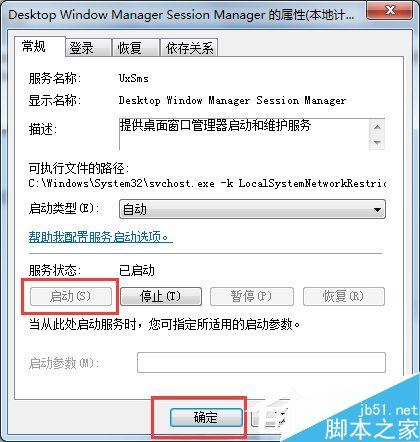 Win7系統(tǒng)Aero peek功能怎么開啟