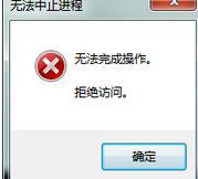 win7系统关闭Softmanager提示"无法终止进程"怎么办?