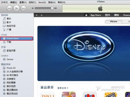 itunes注冊(cè)教程 itunes 注冊(cè)