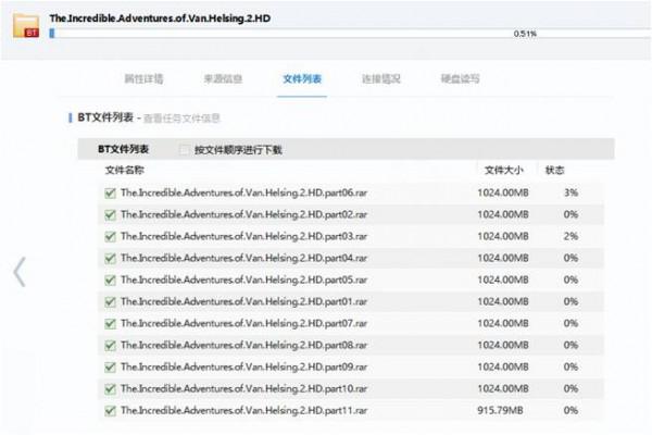 迅雷下載到98%-99%時(shí),彈出