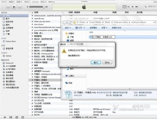 itunes鈴聲制作圖文教程