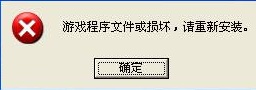 win7系統(tǒng)玩真三國無雙出現(xiàn)閃退怎么辦?