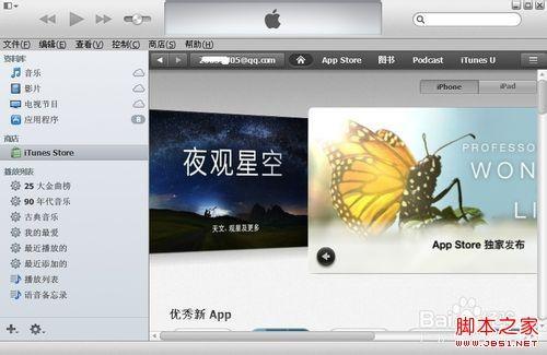 itunes怎么顯示左邊欄?在訪問商店App Store時左邊欄不見了