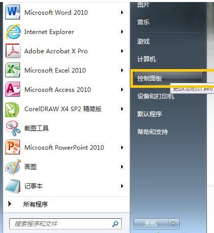 win7系統(tǒng)如何查看數(shù)據(jù)源ODBC 怎么查看數(shù)據(jù)源