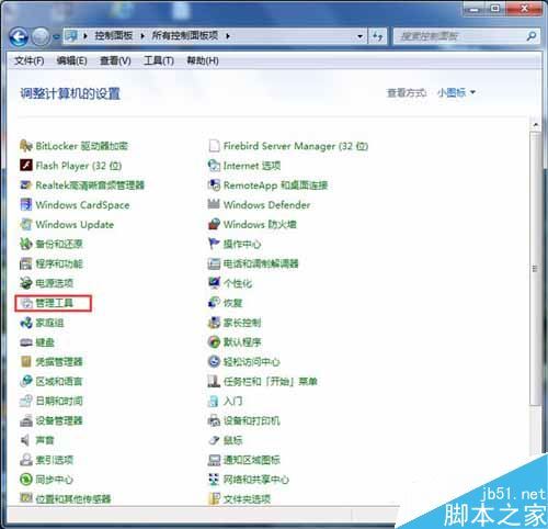 Win7系統(tǒng)Aero peek功能怎么開啟