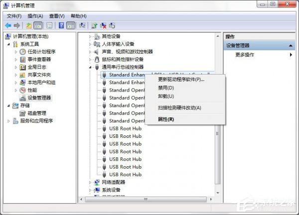 Win7提示集线器端口上的电涌怎么解决