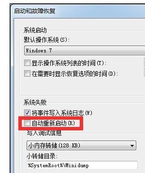 win7系統(tǒng)只要開啟lol游戲就自動重啟怎么辦?