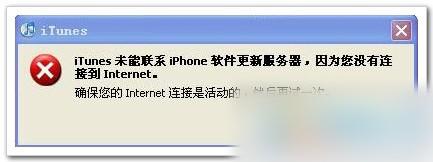 解决iTunes（解决itunes 恢复数据 断开设备问题）