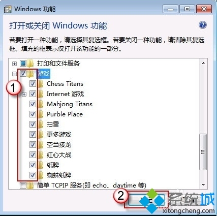 win7點擊開始菜單