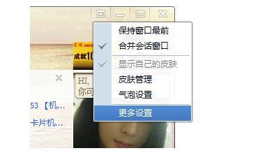 win7同時(shí)登陸多個(gè)QQ,怎么單獨(dú)隱藏其中一個(gè)