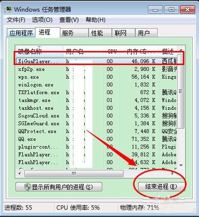 西瓜影音播放器如何卸載