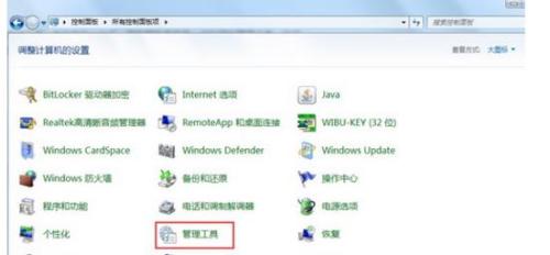 win7超級(jí)管理員賬戶怎么開啟?