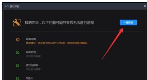 win7系統(tǒng)只要開啟lol游戲就自動重啟怎么辦?