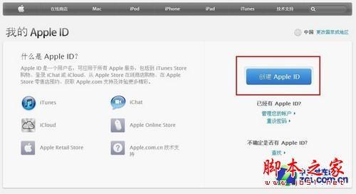 iTunes困擾小白蘋果用戶的4大問題 如何用好iTunes