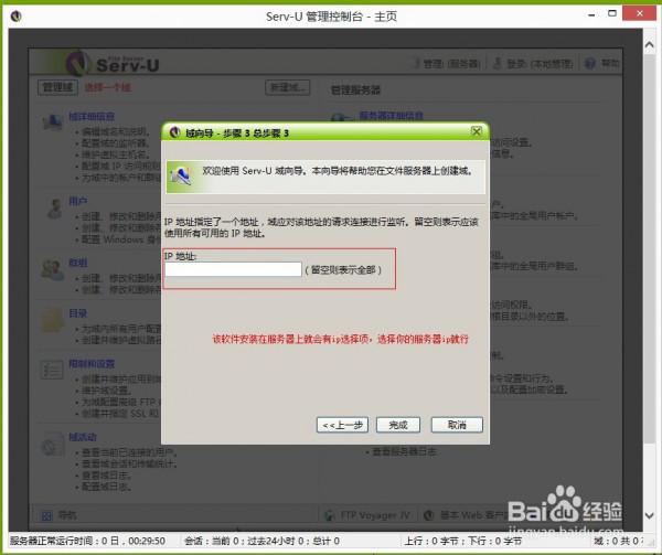 win7如何開啟21端口?