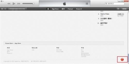 iTunes賬號英文注冊圖文步驟 itunes 注冊