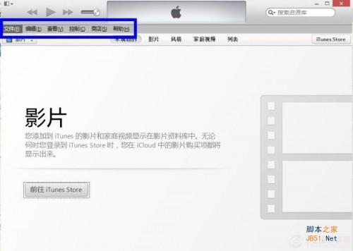 怎么查看iTunes版本 itunes版本如何查看