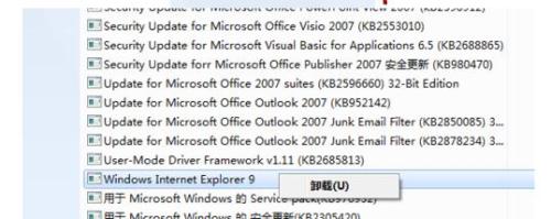 win7系統(tǒng)怎么卸載和重裝ie9