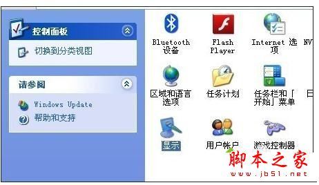 win7系统玩游戏时分辨率突然发生变化怎么办