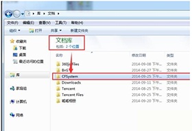 Win7系统CF截图保存在哪