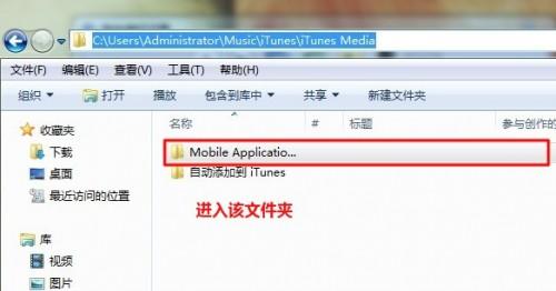 同步助手軟件實現(xiàn)iTunes軟件導入同步助手教程