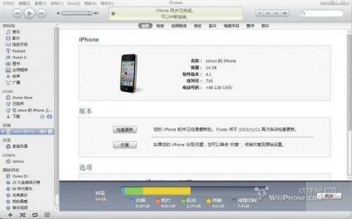 教你如何清理iTunes中的"其他"（itunes怎么彻底从电脑删除）