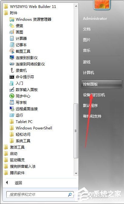 Win7中的"Windows（win7中的windows.old怎么清理）