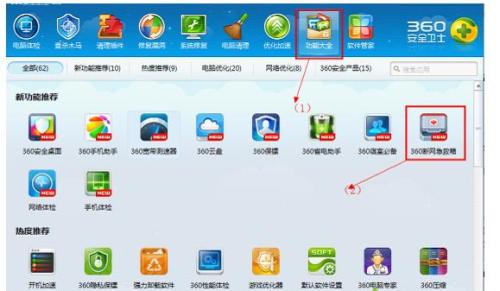 win7系统打不开360浏览器快捷方式怎么办?