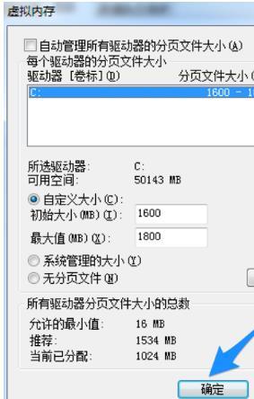 win7提示計(jì)算機(jī)內(nèi)存不足怎么辦?