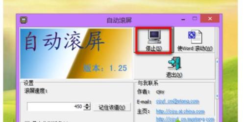 win7系統(tǒng)筆記本自動滾屏功能怎么用?