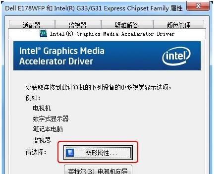 win7顯卡怎么看