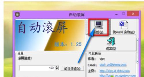 win7系統(tǒng)筆記本自動滾屏功能怎么用?