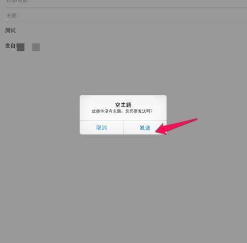 苹果ipad怎么发邮件