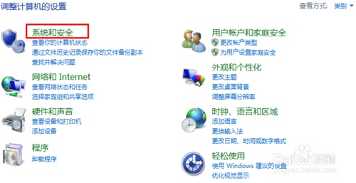 win7如何開啟21端口? win7打開21端口