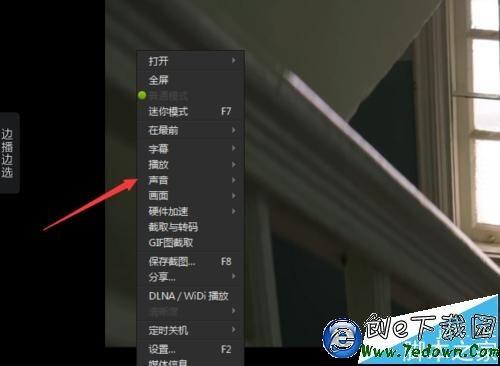 迅雷影音声音滞后怎么办?