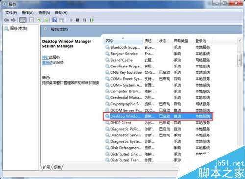 Win7系統(tǒng)Aero peek功能怎么開啟