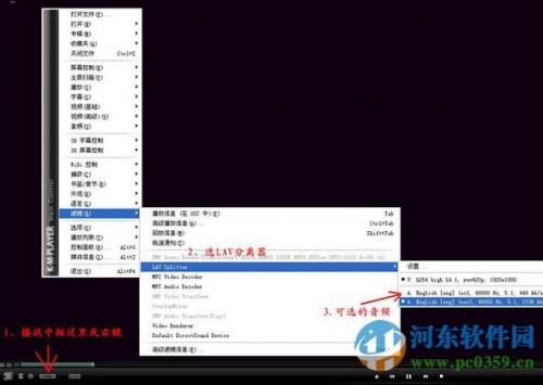 kmplayer播放器怎么切换音轨? km播放器怎么设置音频