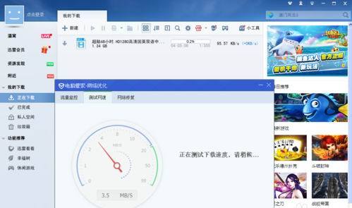 新版迅雷7.9下载很慢怎么办（迅雷极速版下载慢是怎么一回事）