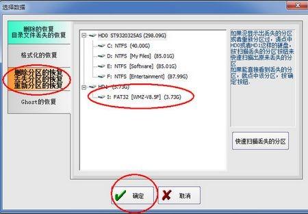 打不开内存卡,U盘提示未格式化怎么办