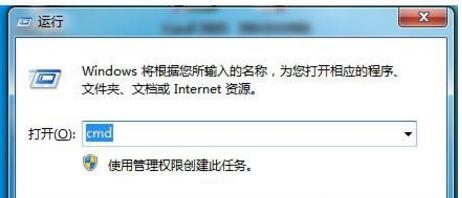 win7系统查看局域网内有多少台电脑在线?