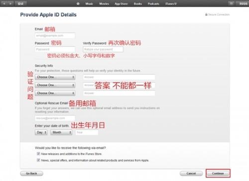 iTunes賬號英文注冊圖文步驟