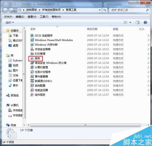 Win7系統(tǒng)Aero peek功能怎么開啟