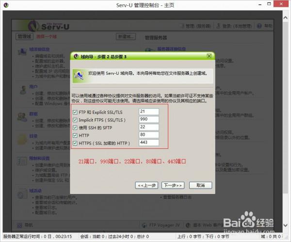 win7如何開啟21端口?