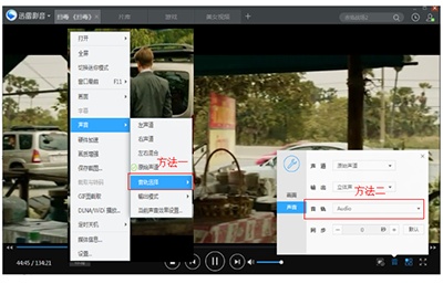 迅雷影音怎么切换双语配音 迅雷影音怎么切换双语配音的