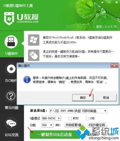 gho文件怎么放到U盘做系统盘 怎样把gho镜像写入u盘