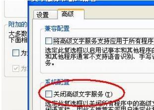 win7搜狗輸入法ctrl+space無效怎么辦?