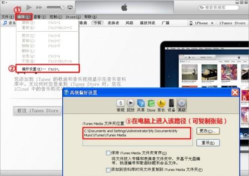 同步助手軟件實現(xiàn)iTunes軟件導入同步助手教程